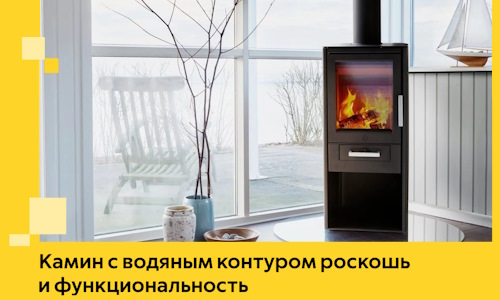Камин с водяным контуром роскошь и функциональность в Изобильном